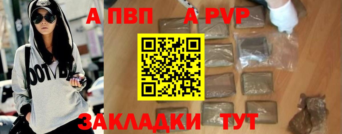 Красный Сулин  APVP VHQ  Alfa_PVP  Вход с VPN 