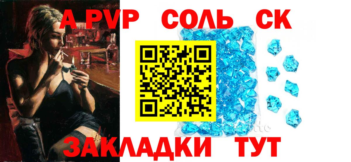Альфа ПВП VHQ Красный Сулин