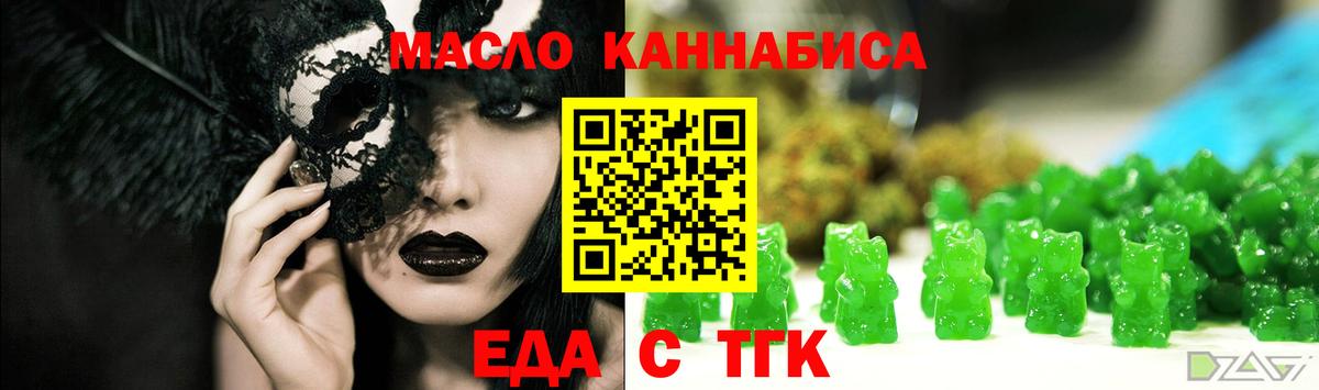 Красный Сулин  Печенье с ТГК конопля  Вход с VPN 