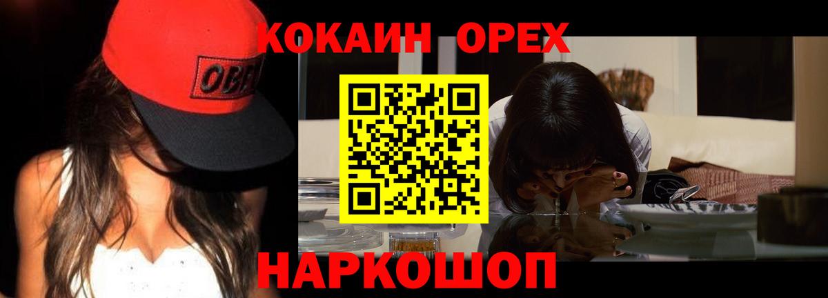 Красный Сулин  Cocaine FishScale  Вход с VPN 