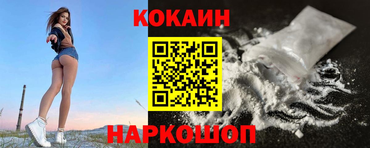 КОКАИН 97% Красный Сулин