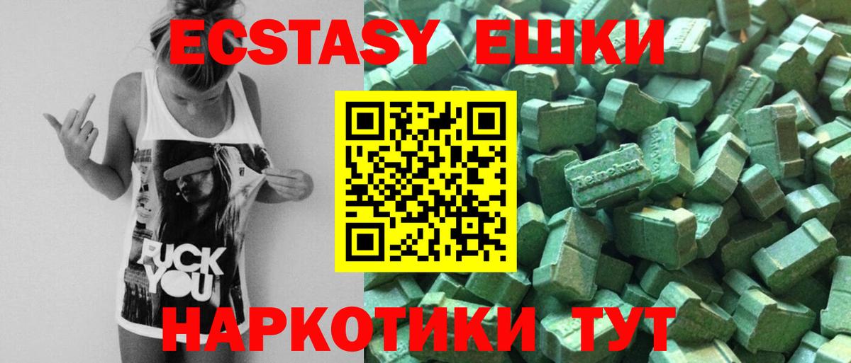 Ecstasy  Вход с VPN  Красный Сулин  Экстази Punisher  ЭКСТАЗИ круглые 