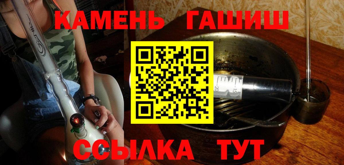 Гашиш гашик  Вход с VPN  Красный Сулин 