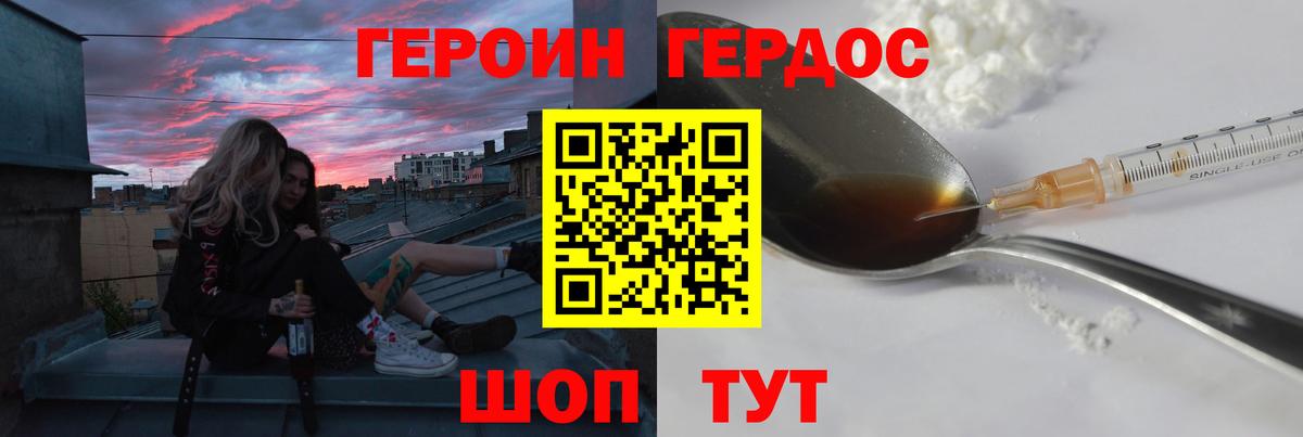Красный Сулин  Героин хмурый  Вход с VPN 