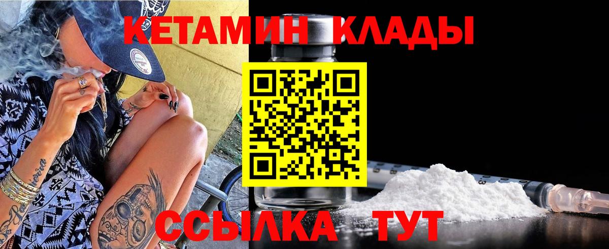 Красный Сулин  КЕТАМИН ketamine  нарко площадка Telegram  Кетамин ketamine  Вход с VPN 