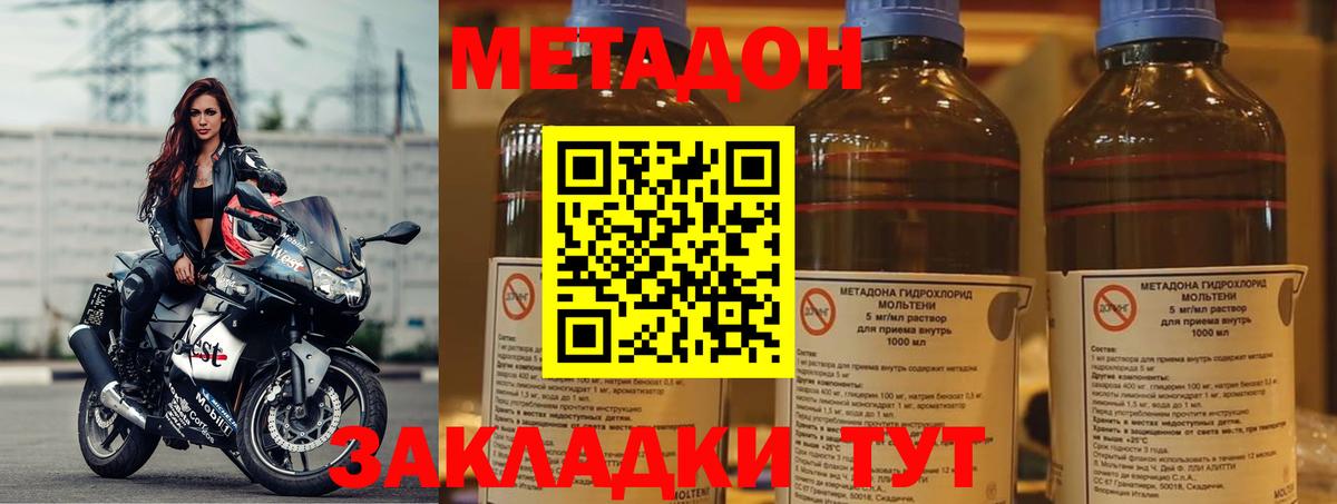 Метадон кристалл Красный Сулин