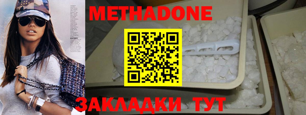 МЕТАДОН VHQ  Вход с VPN  mega зеркало  Красный Сулин  Метадон кристалл 