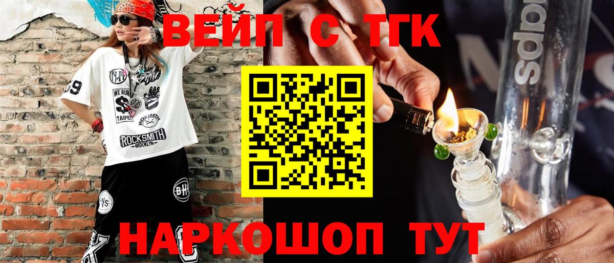 Дистиллят ТГК вейп с тгк Красный Сулин