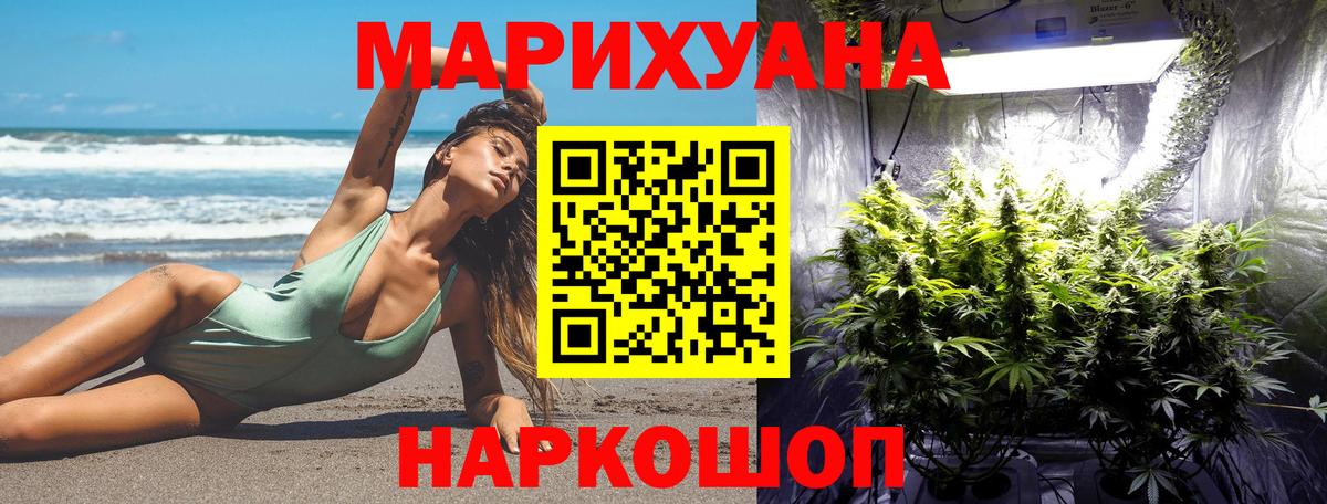 Канабис семена  Вход с VPN  Бошки марихуана семена  Красный Сулин 